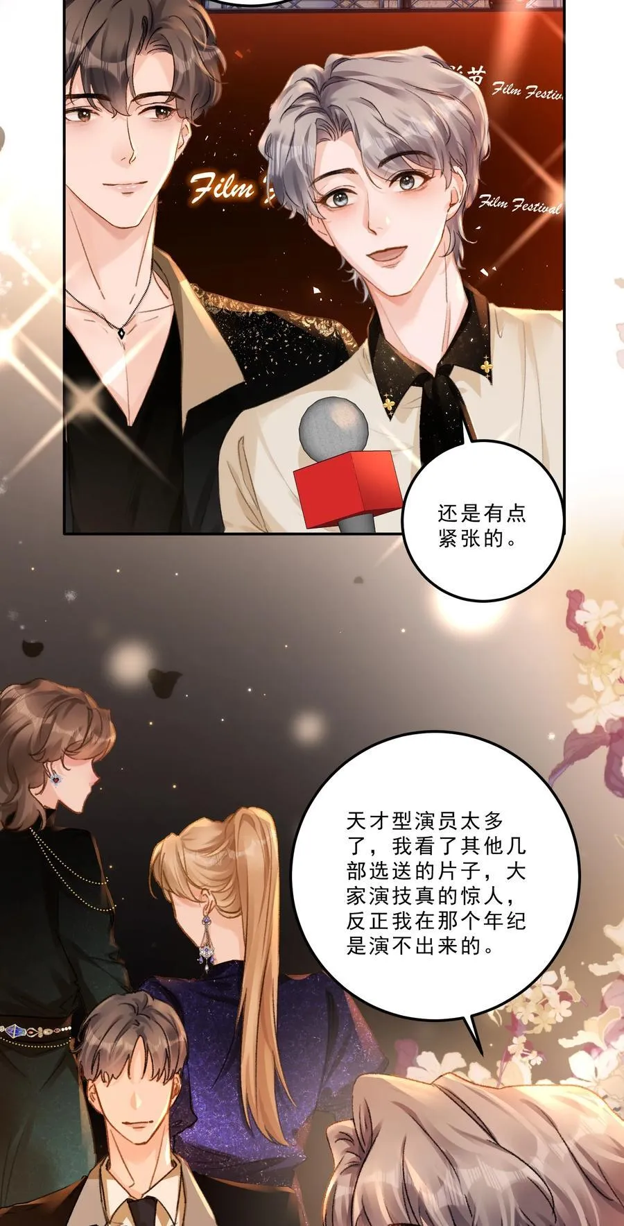 086 我会一直陪着你！27
