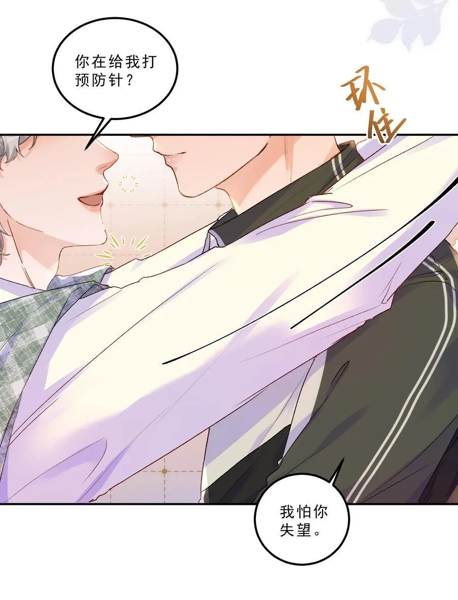 086 我会一直陪着你！21