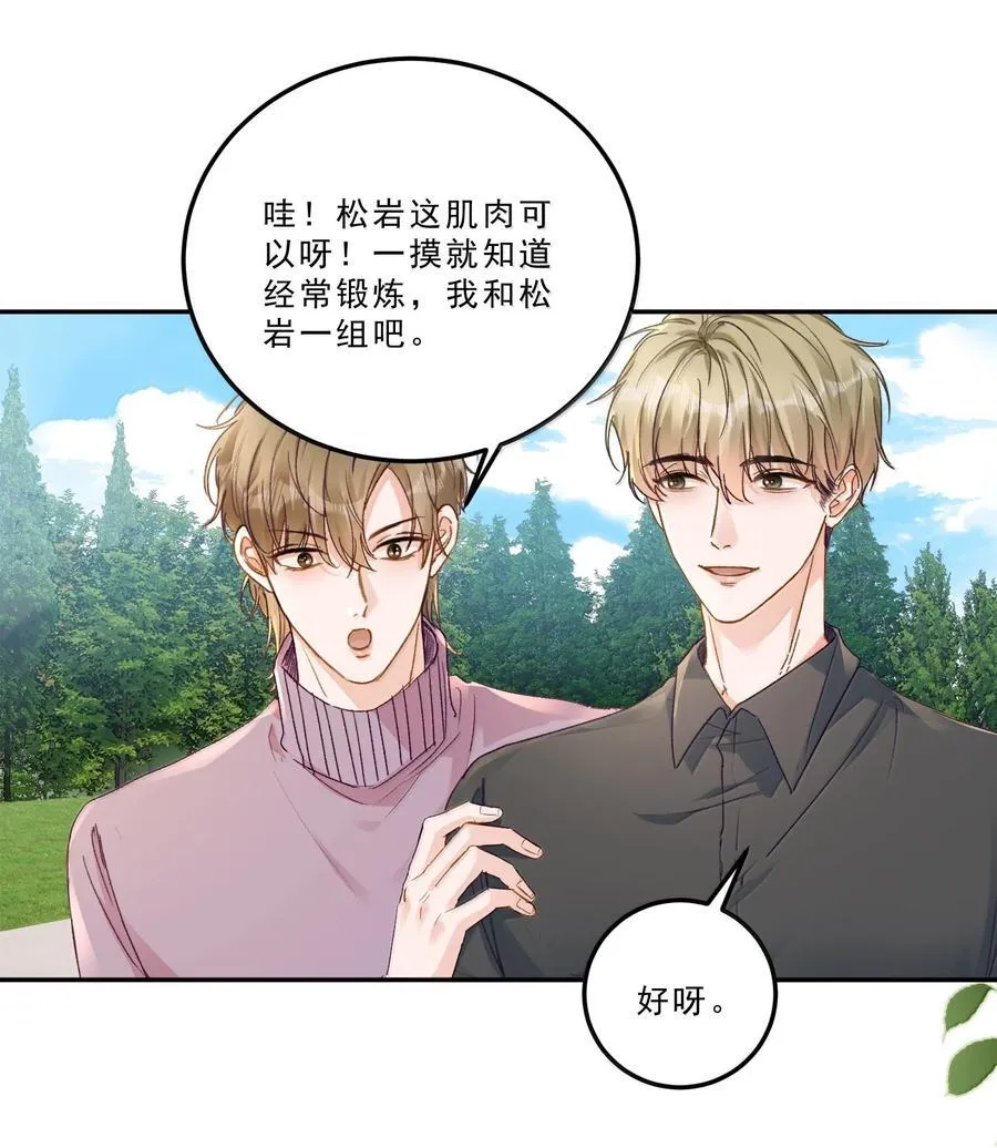 090 该死的胜负欲！5