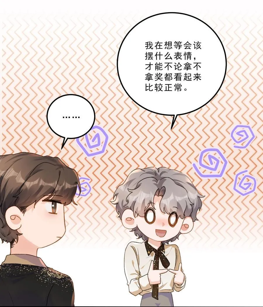 087 独属于我的最佳男主角！7