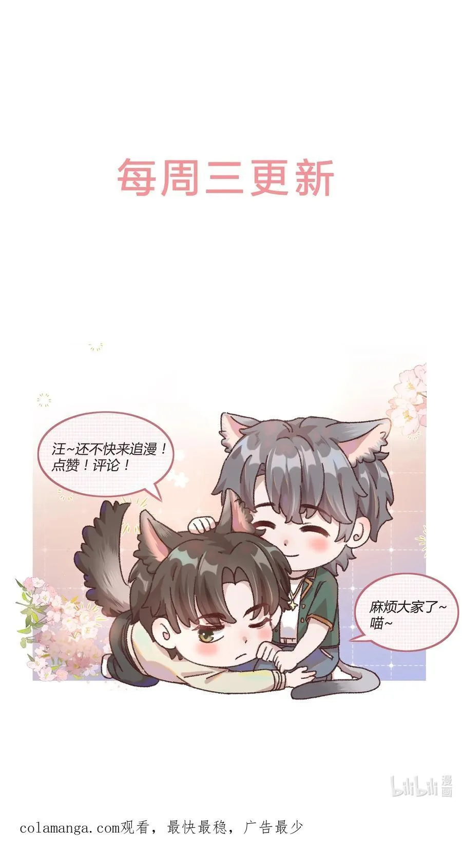083 我养你好不好！35