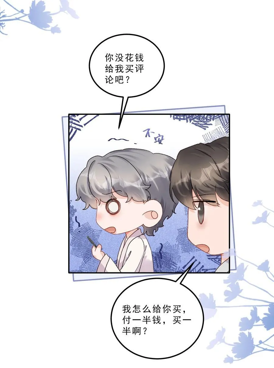 085 你们吵架了？！11