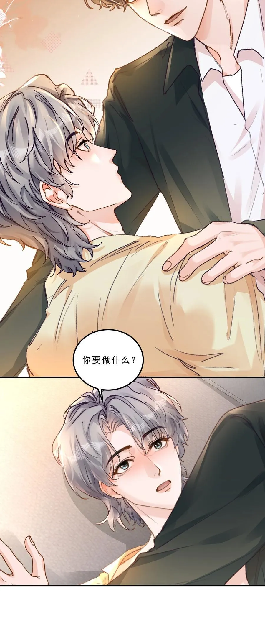 093 七年之痒？！21