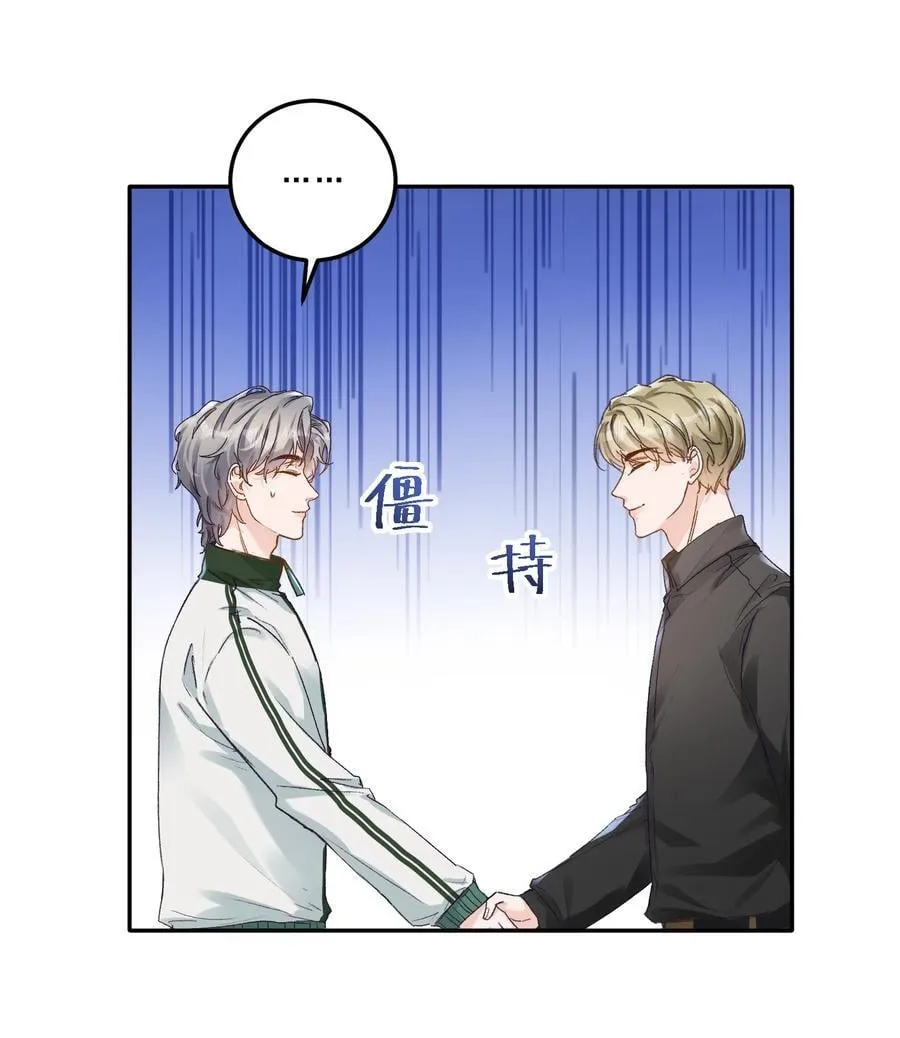 089 前男友？！21
