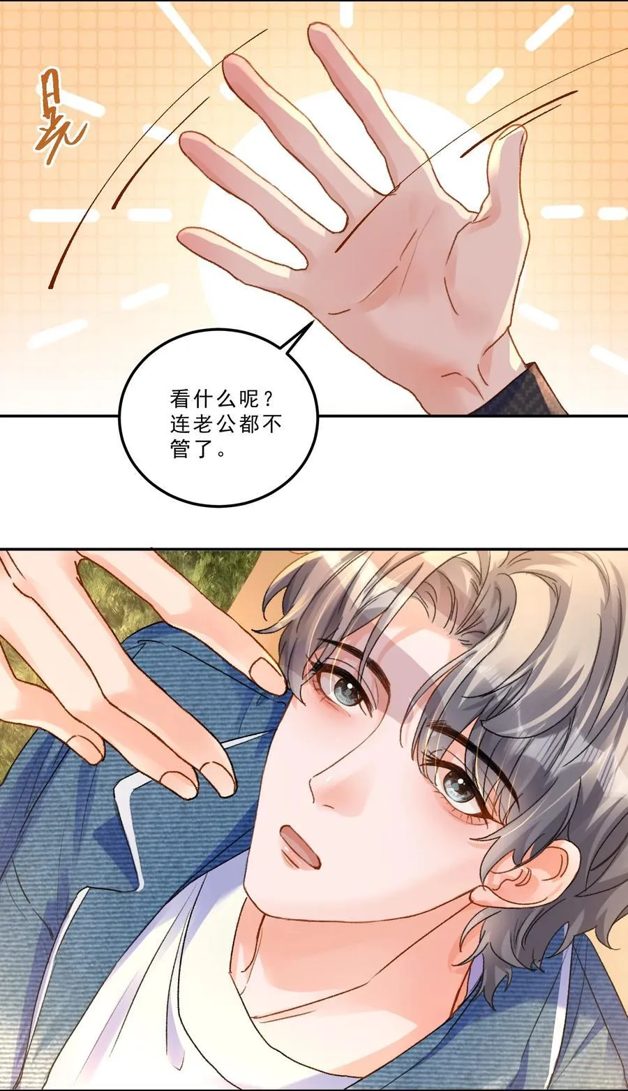 084 恋爱脑没救了！17