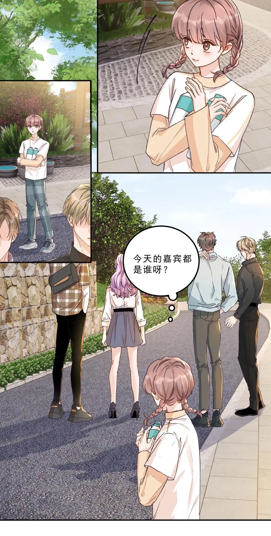 089 前男友？！11