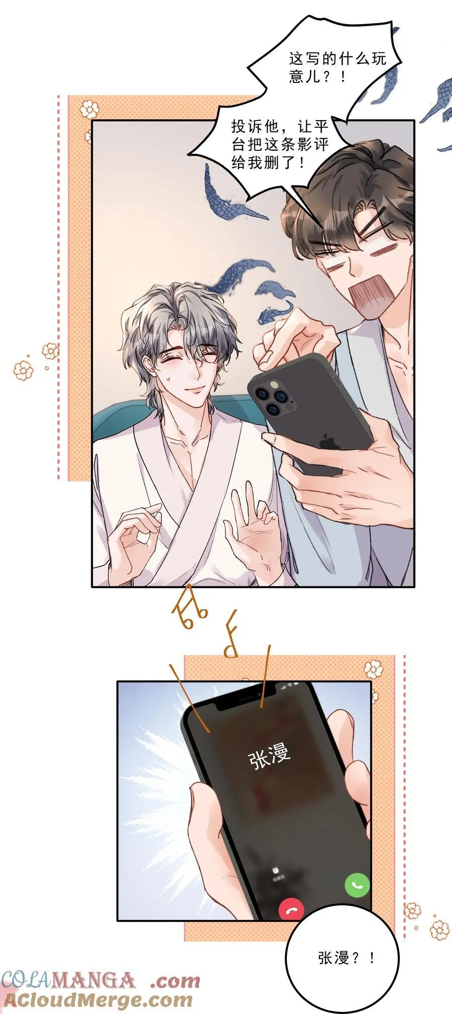 085 你们吵架了？！16
