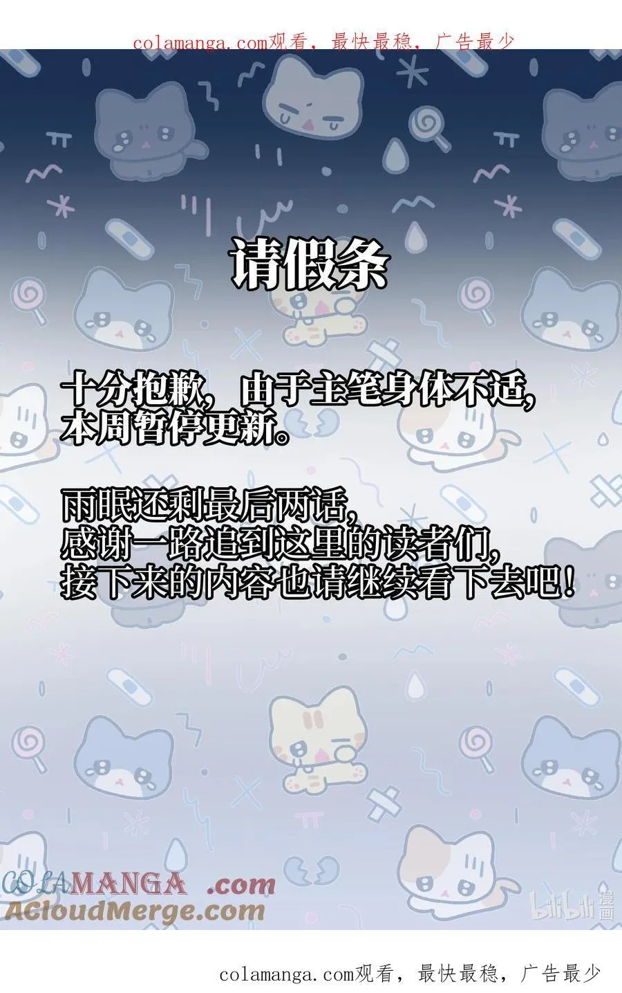 请假条 本周停更0
