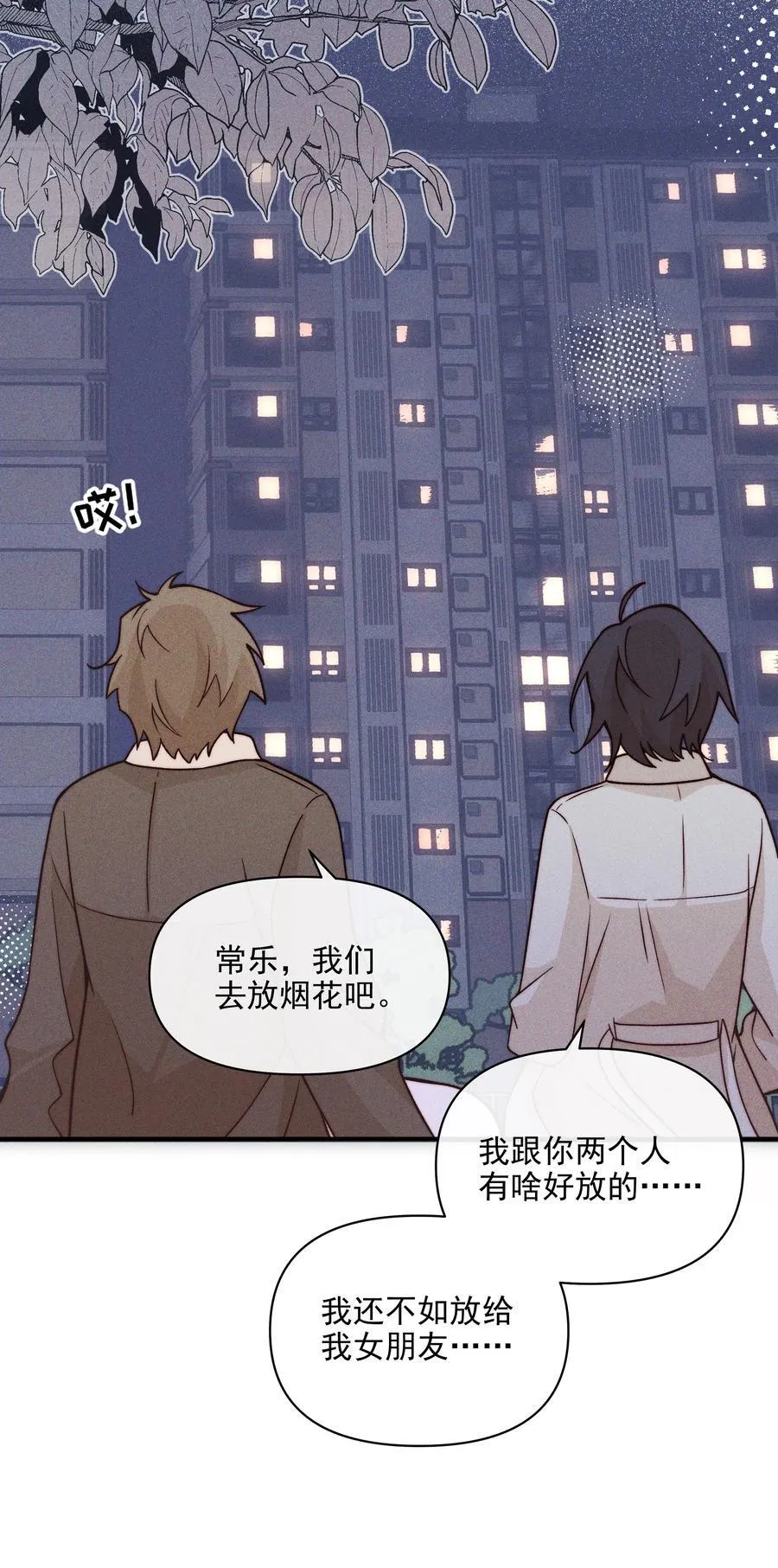 62 你的愿望实现了吗11