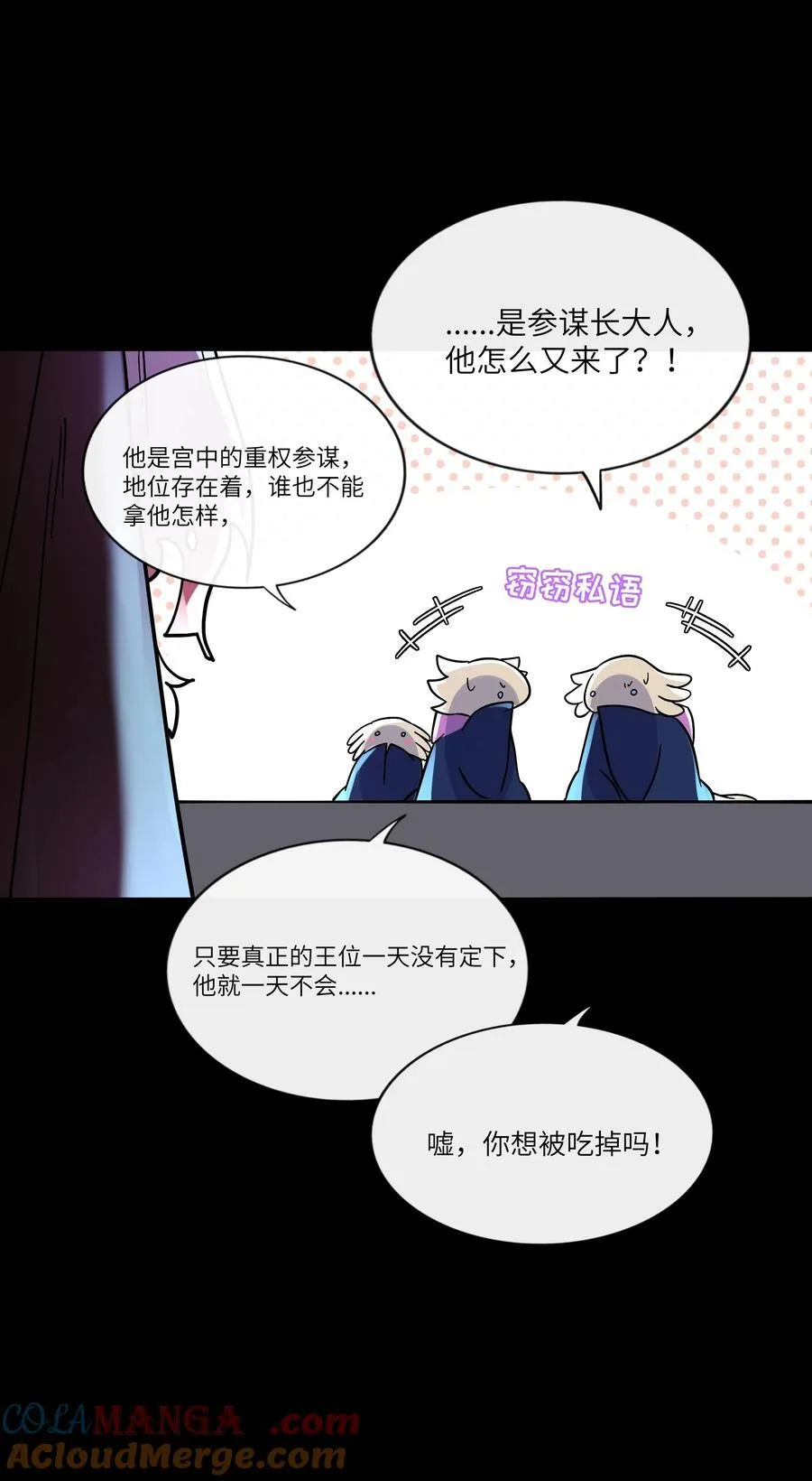 089 拿捏螈心12