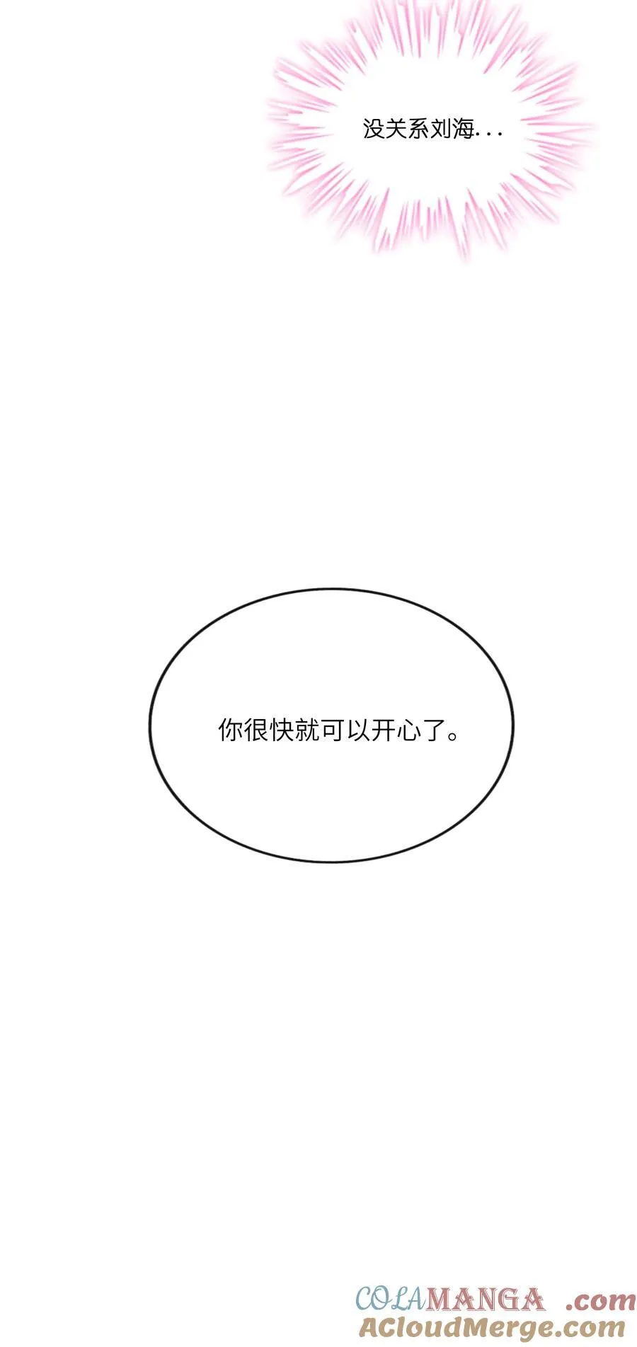 088 交换心意42