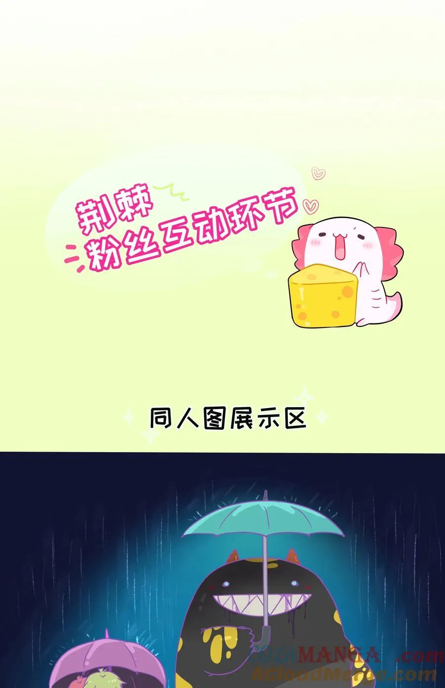 番外 梦境魔咒（下）10