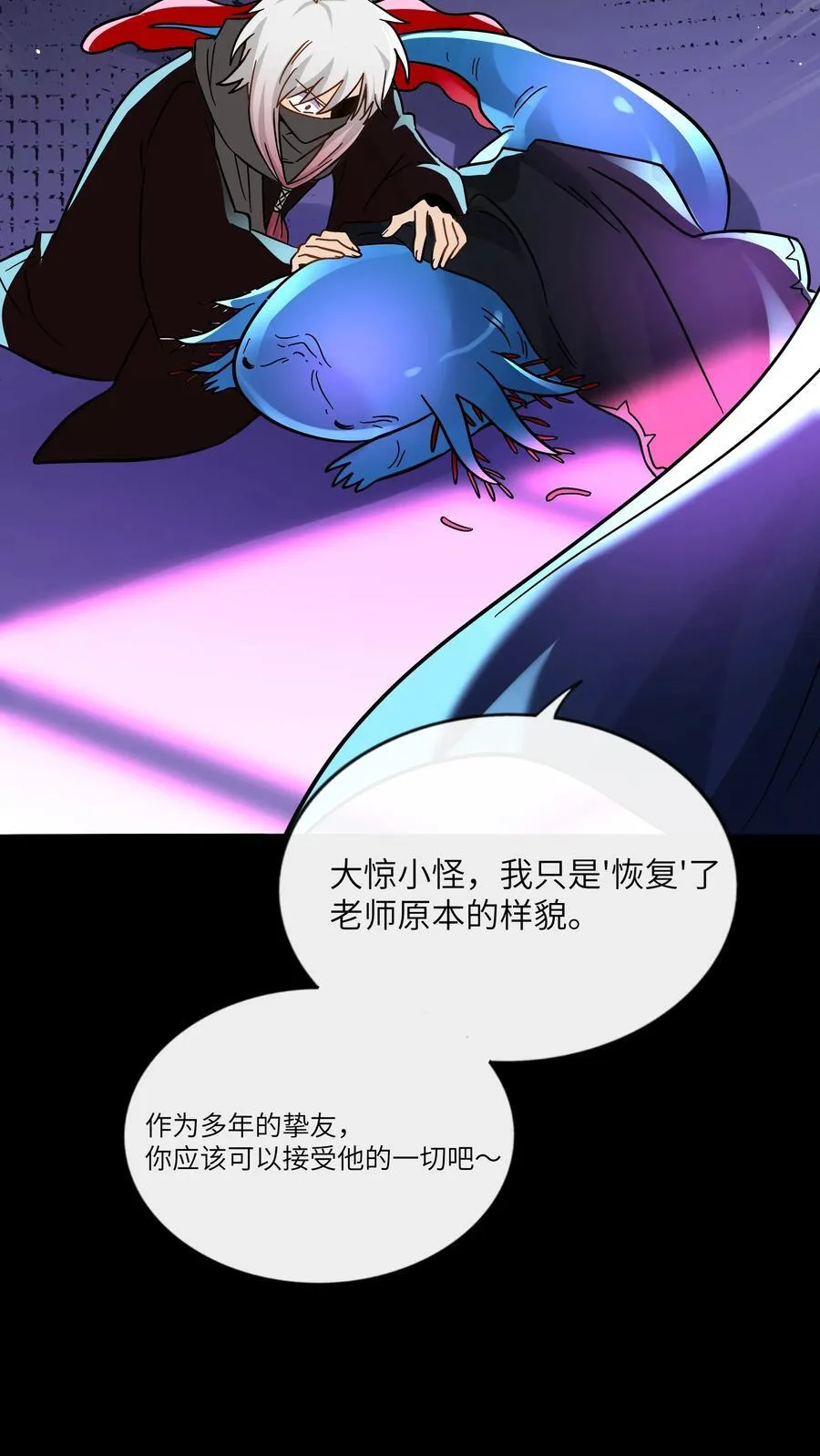 089 拿捏螈心26