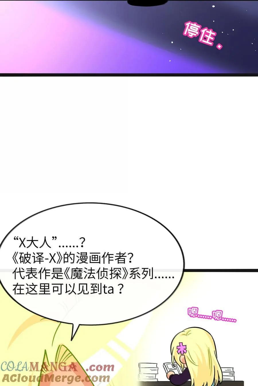 094 特殊身份21