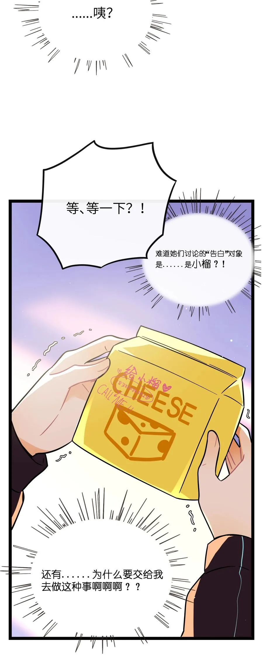 088 交换心意16