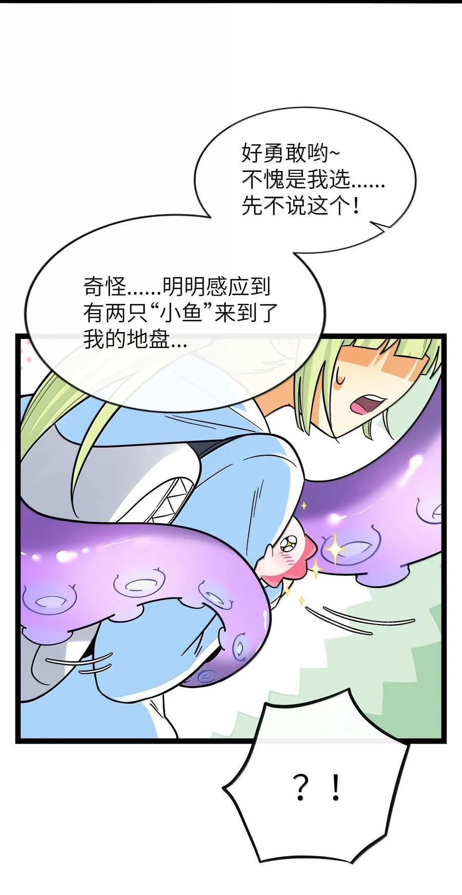 095 来自深海的不治之症！19