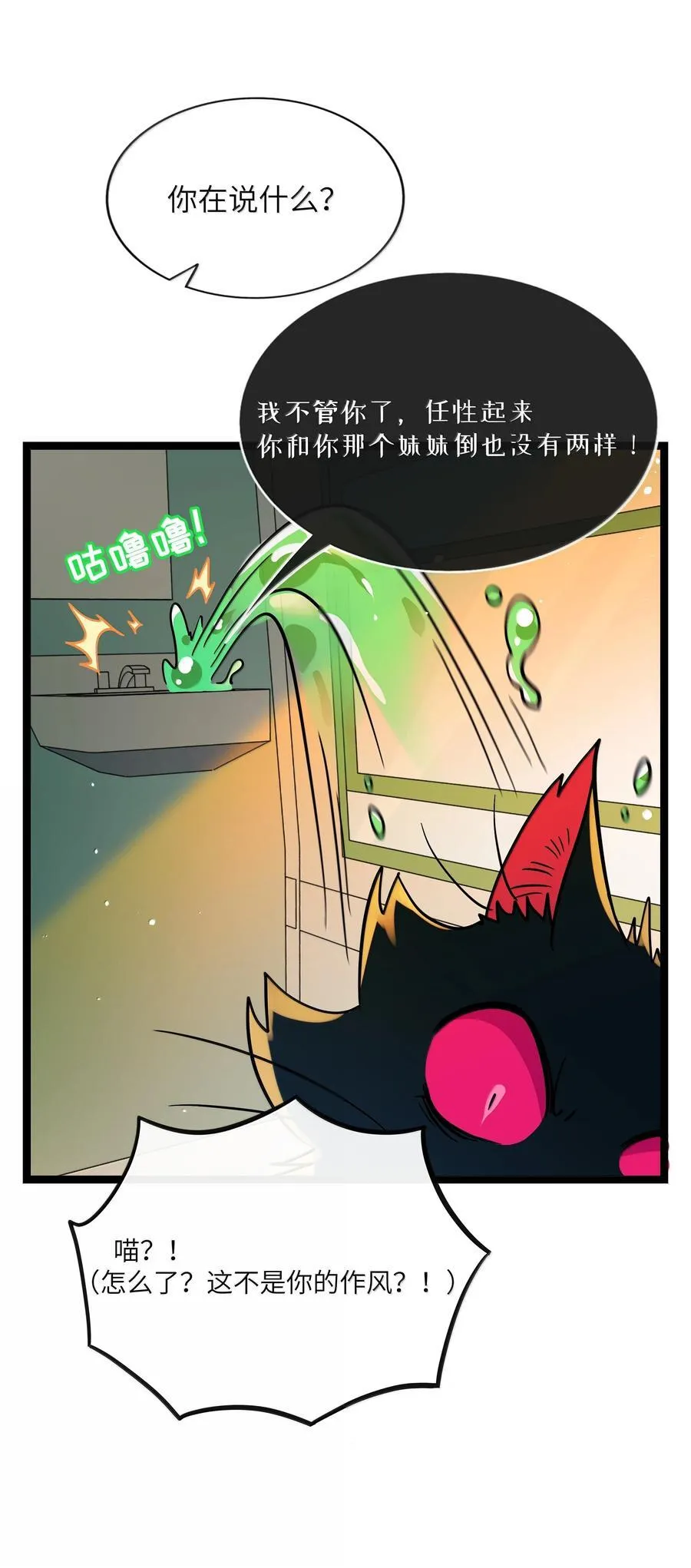 093 熟悉的陌生人14