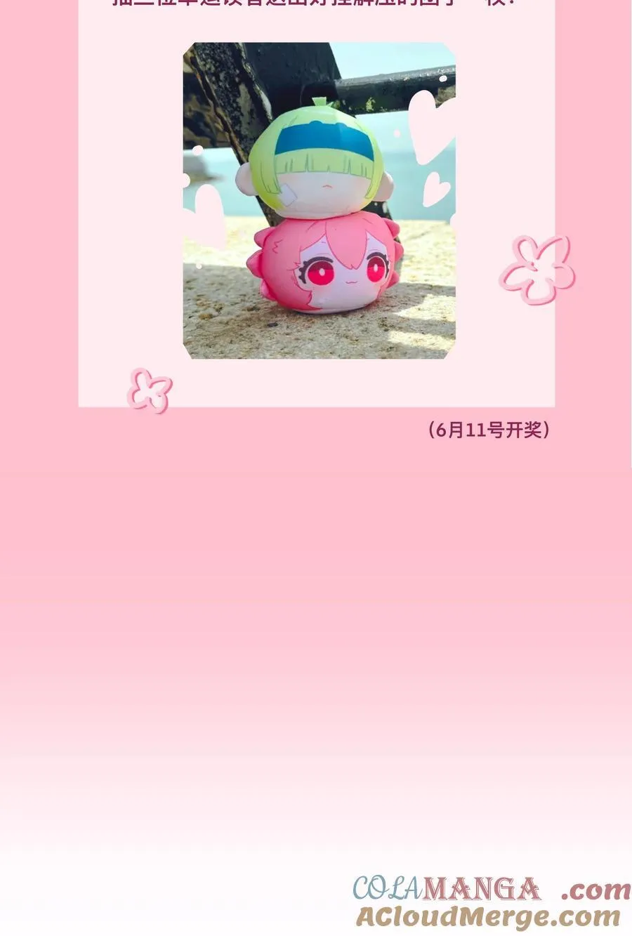 番外 童年阴影（含抽奖）10