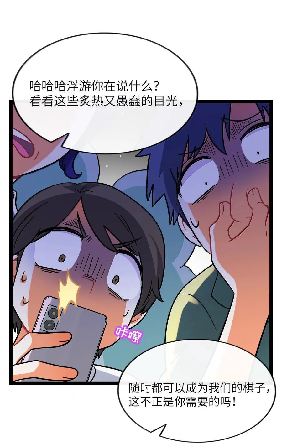 093 熟悉的陌生人8