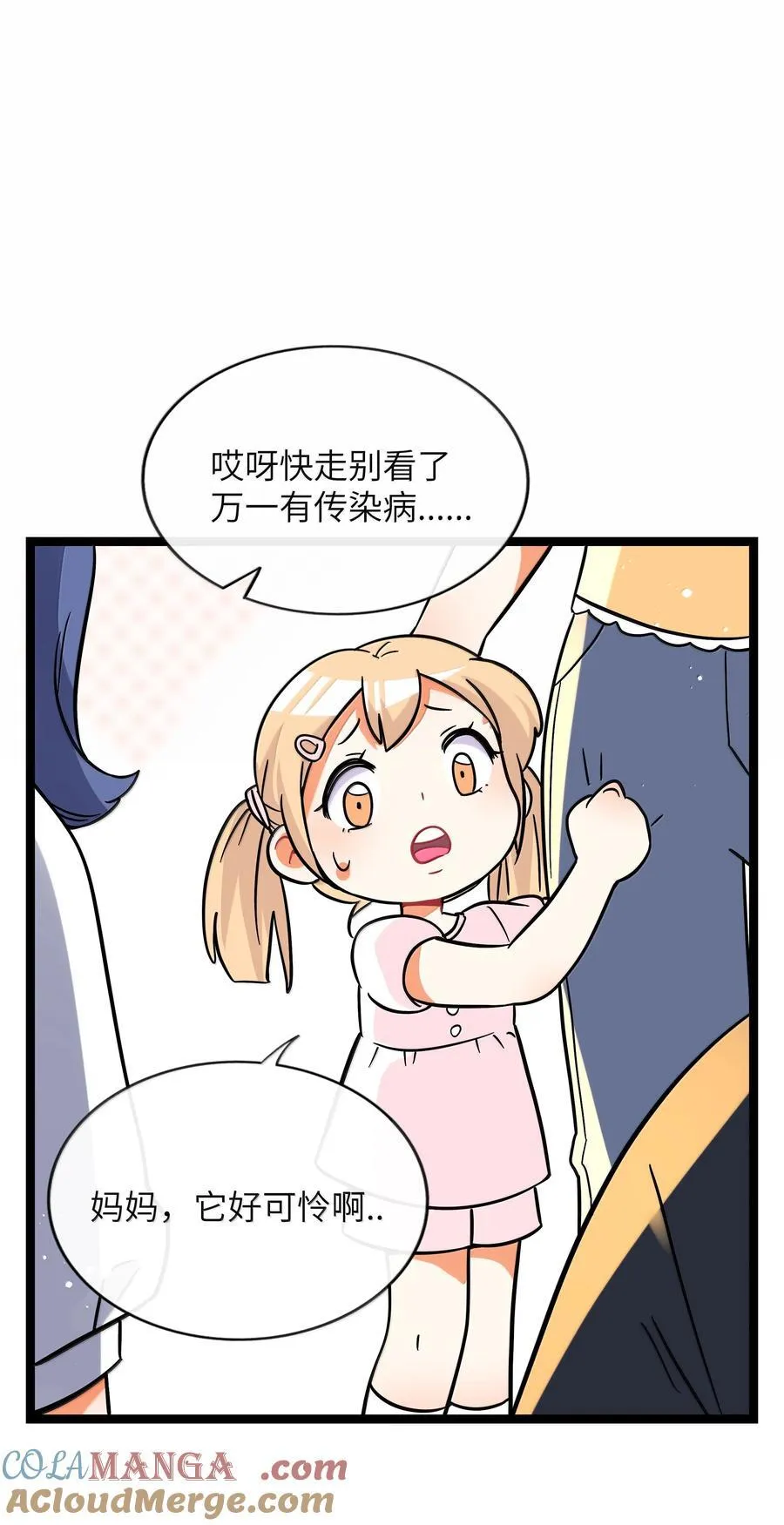 093 熟悉的陌生人9
