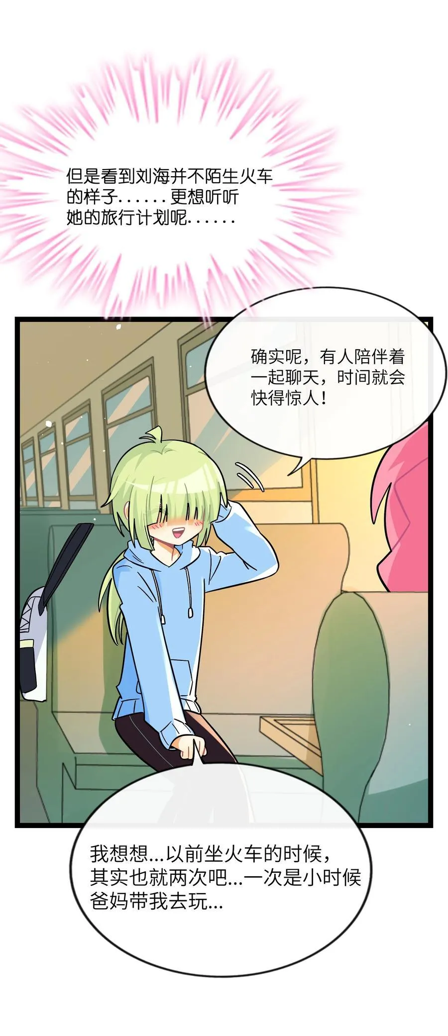 092 白鲸异闻7
