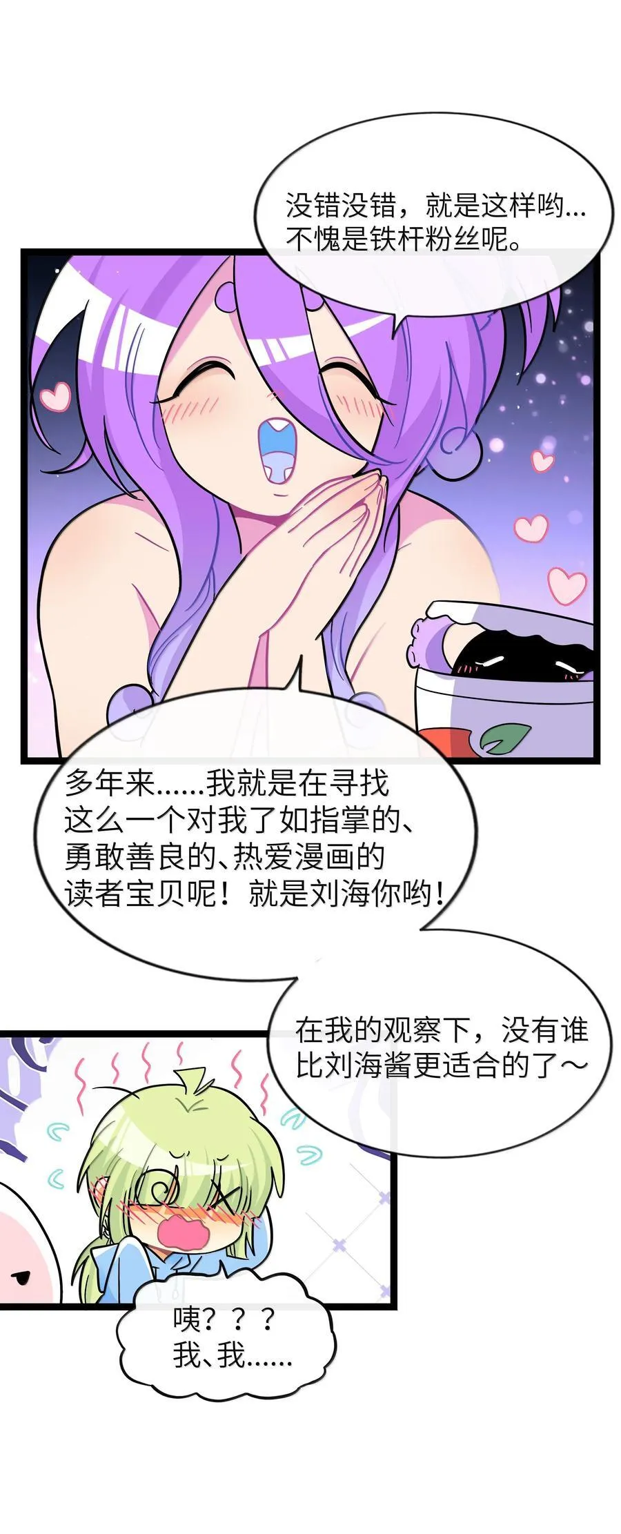 095 来自深海的不治之症！40
