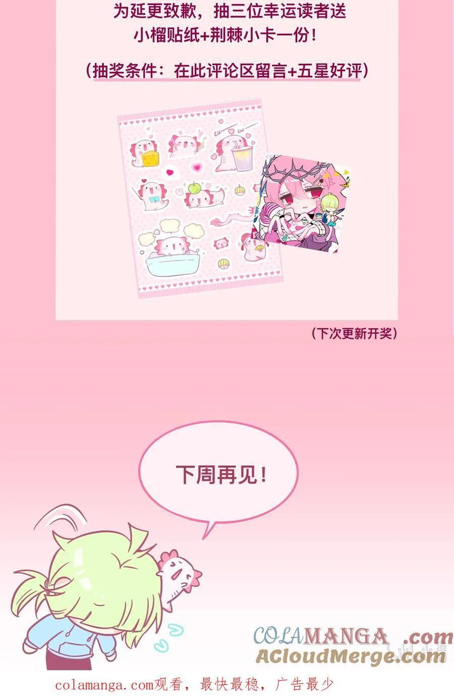 番外 诚实是美德（含抽奖）12