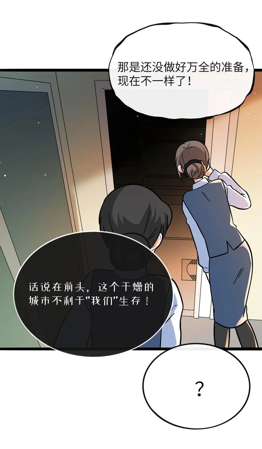 092 白鲸异闻41