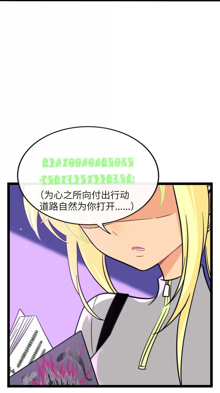 094 特殊身份10
