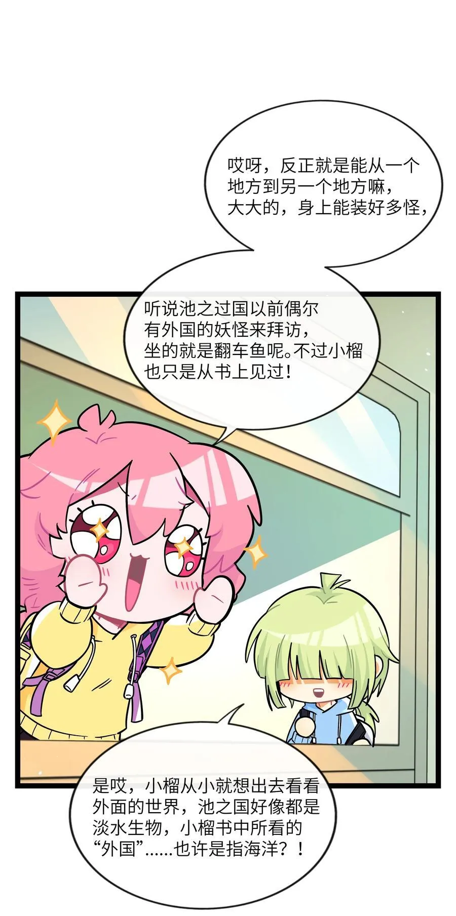 092 白鲸异闻4