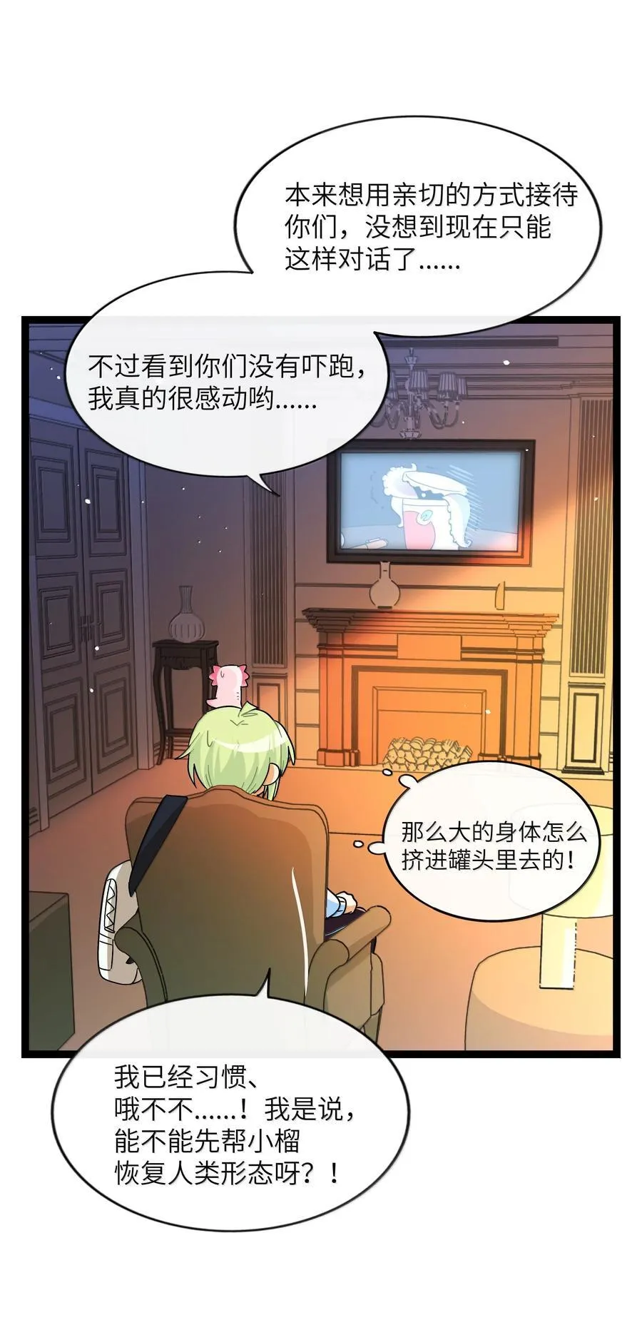 095 来自深海的不治之症！31