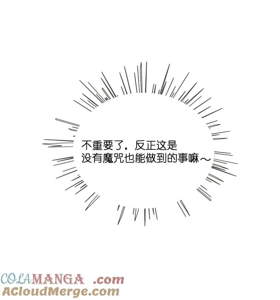 番外 梦境魔咒（下）8