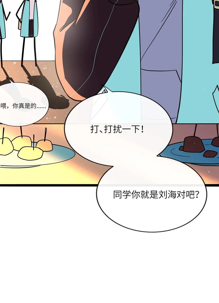 088 交换心意10