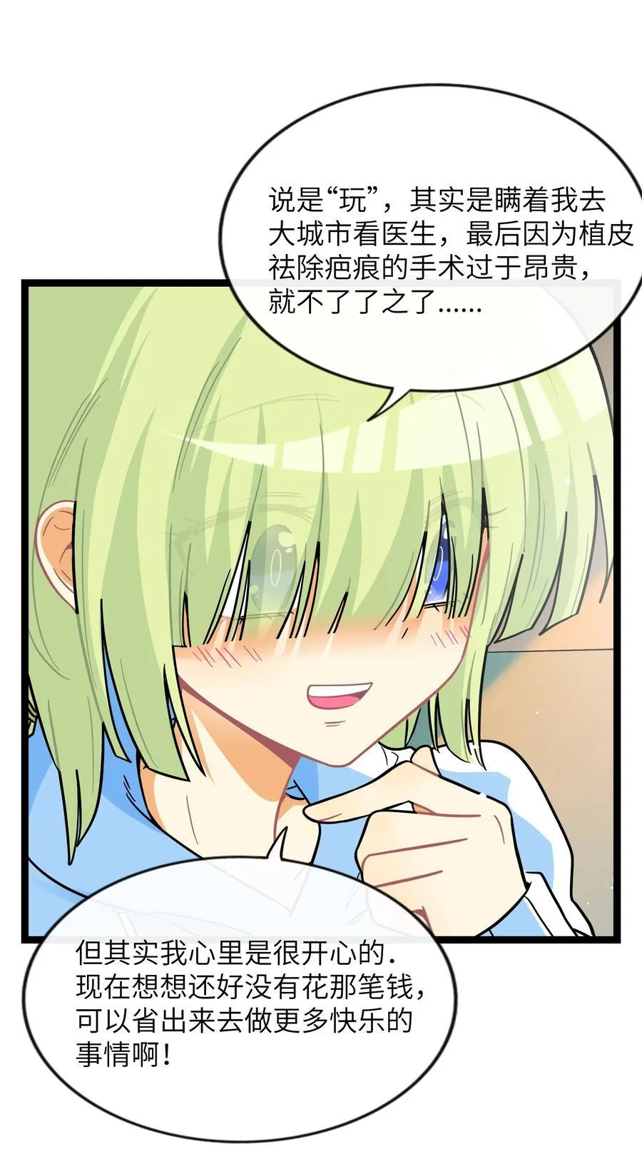 092 白鲸异闻8