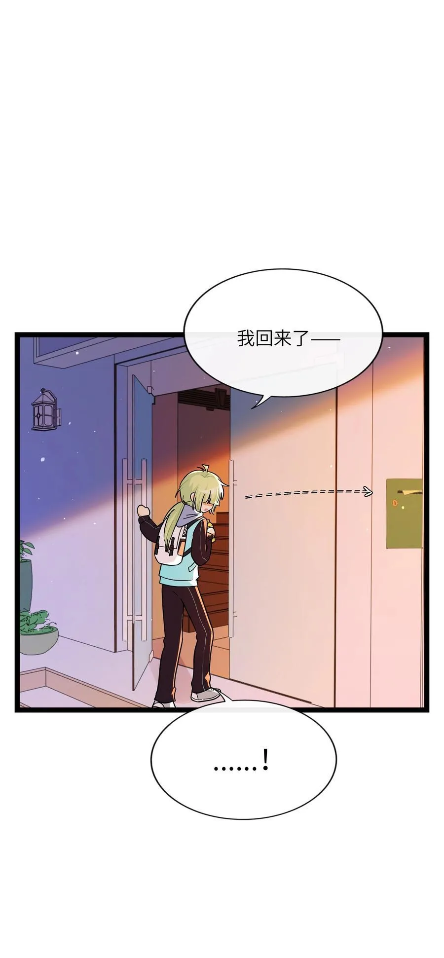 088 交换心意23