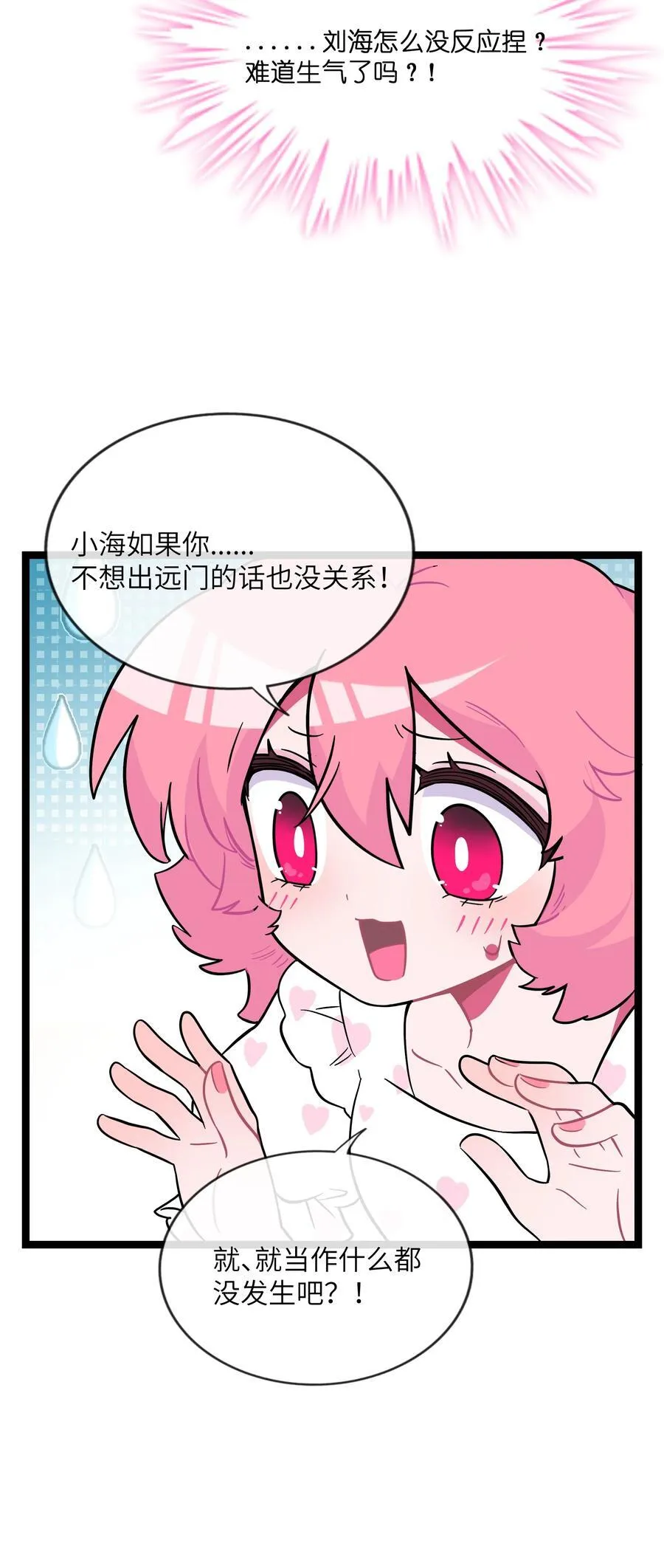 091 真诚的_表白_信31