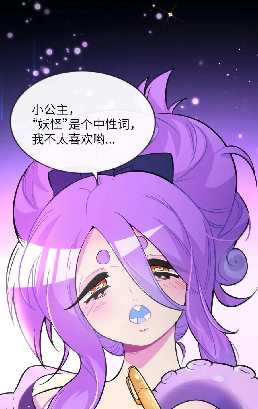 094 特殊身份41
