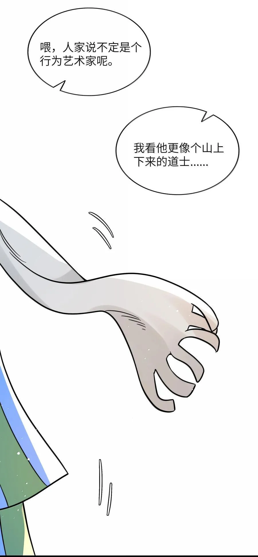 093 熟悉的陌生人20