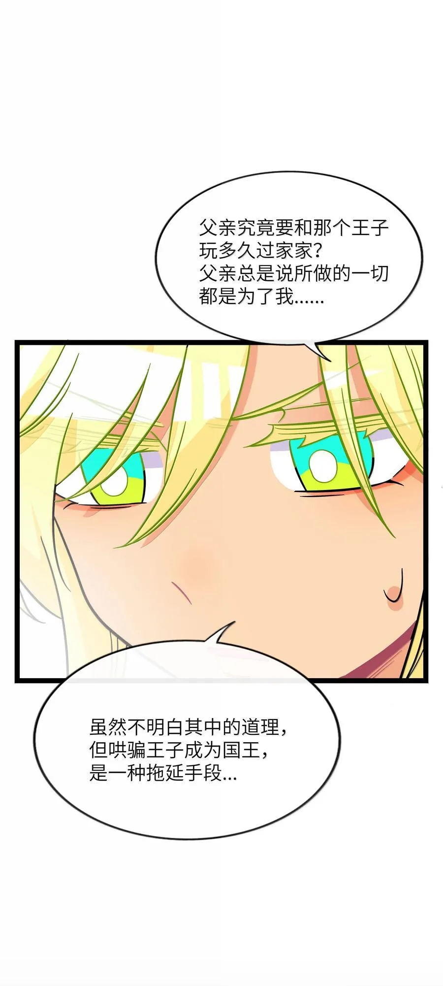 094 特殊身份14