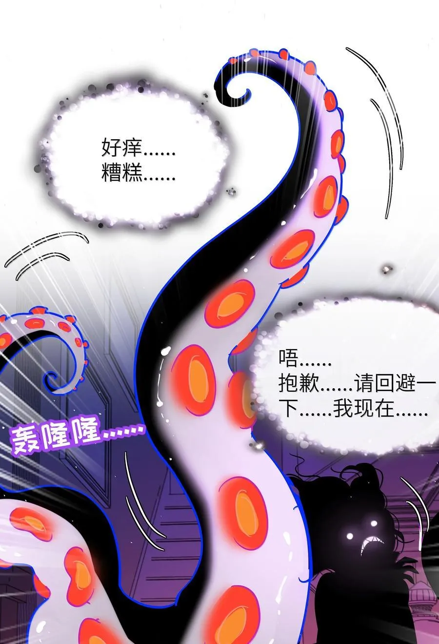 095 来自深海的不治之症！26