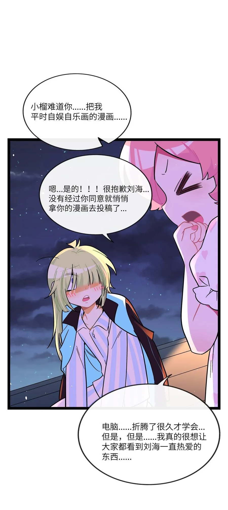 091 真诚的_表白_信25