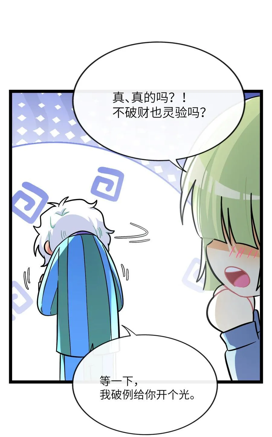 090 自定义计划32