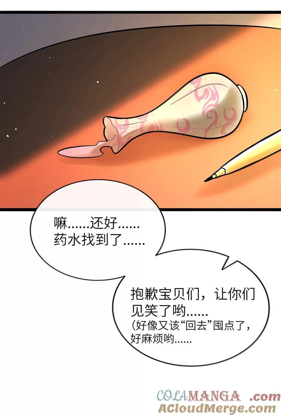 095 来自深海的不治之症！30
