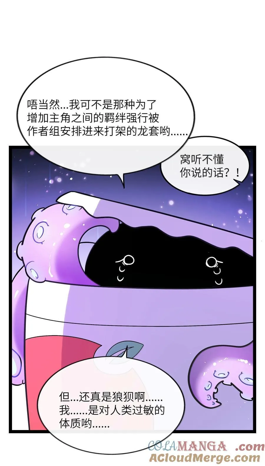 095 来自深海的不治之症！33