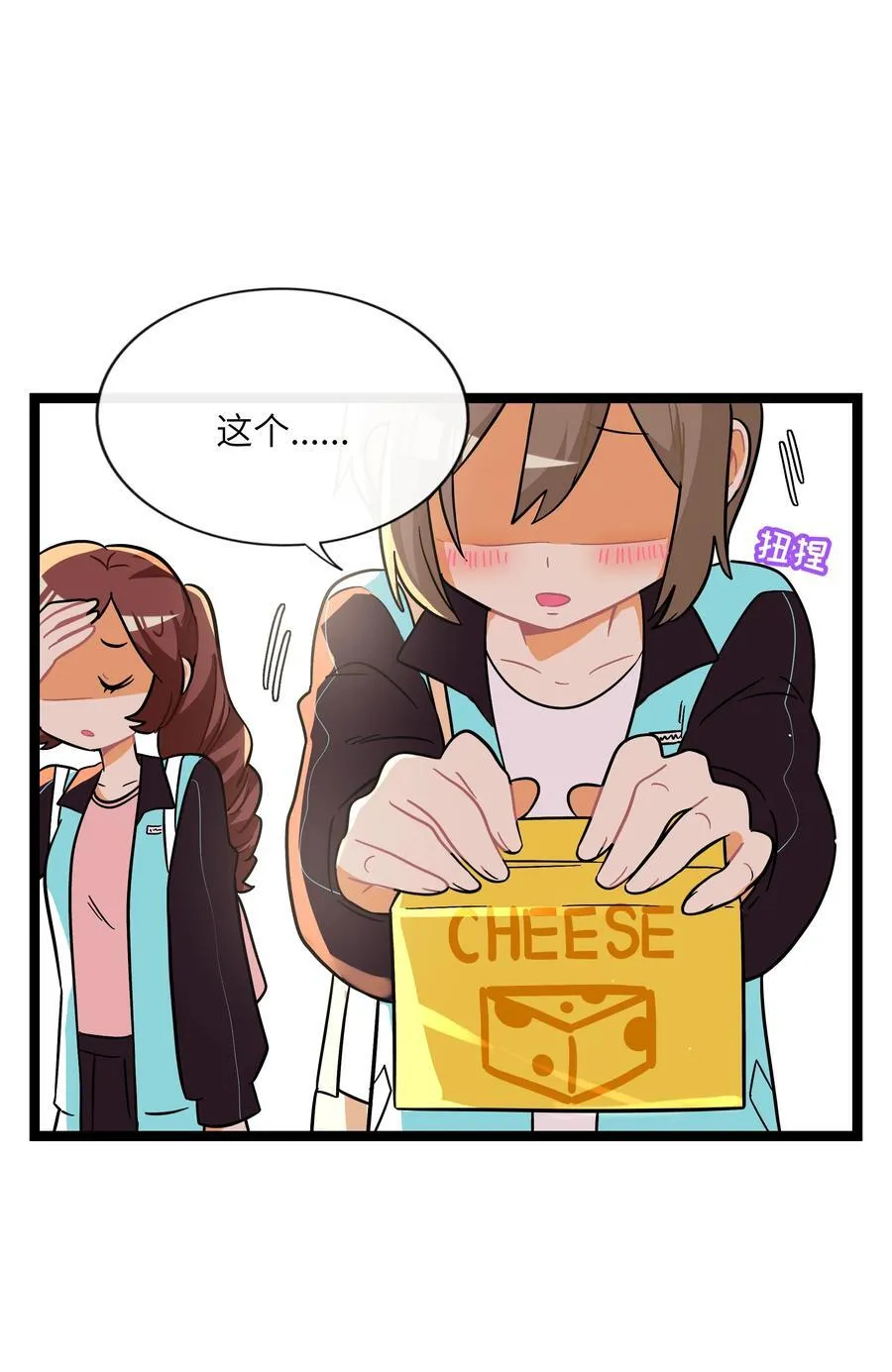 088 交换心意11