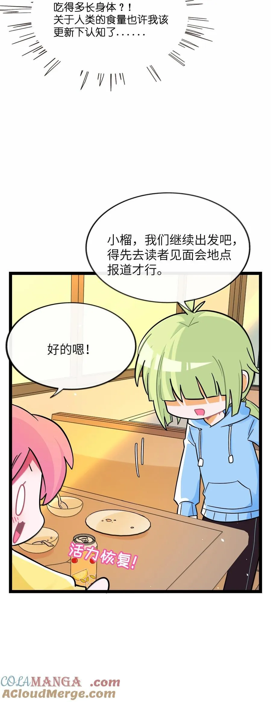 093 熟悉的陌生人33