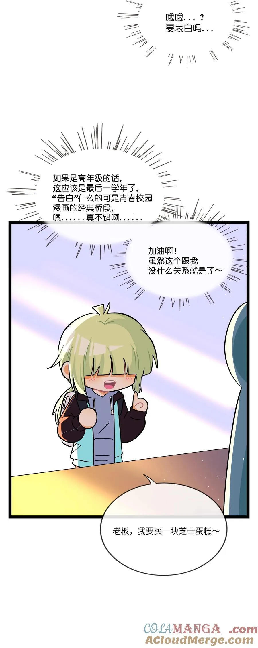 088 交换心意6