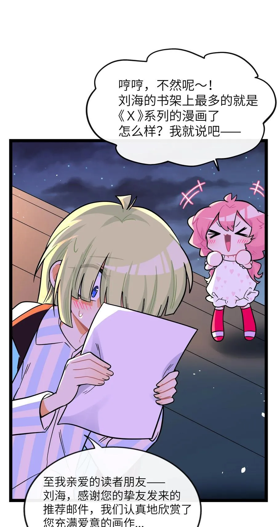 091 真诚的_表白_信23
