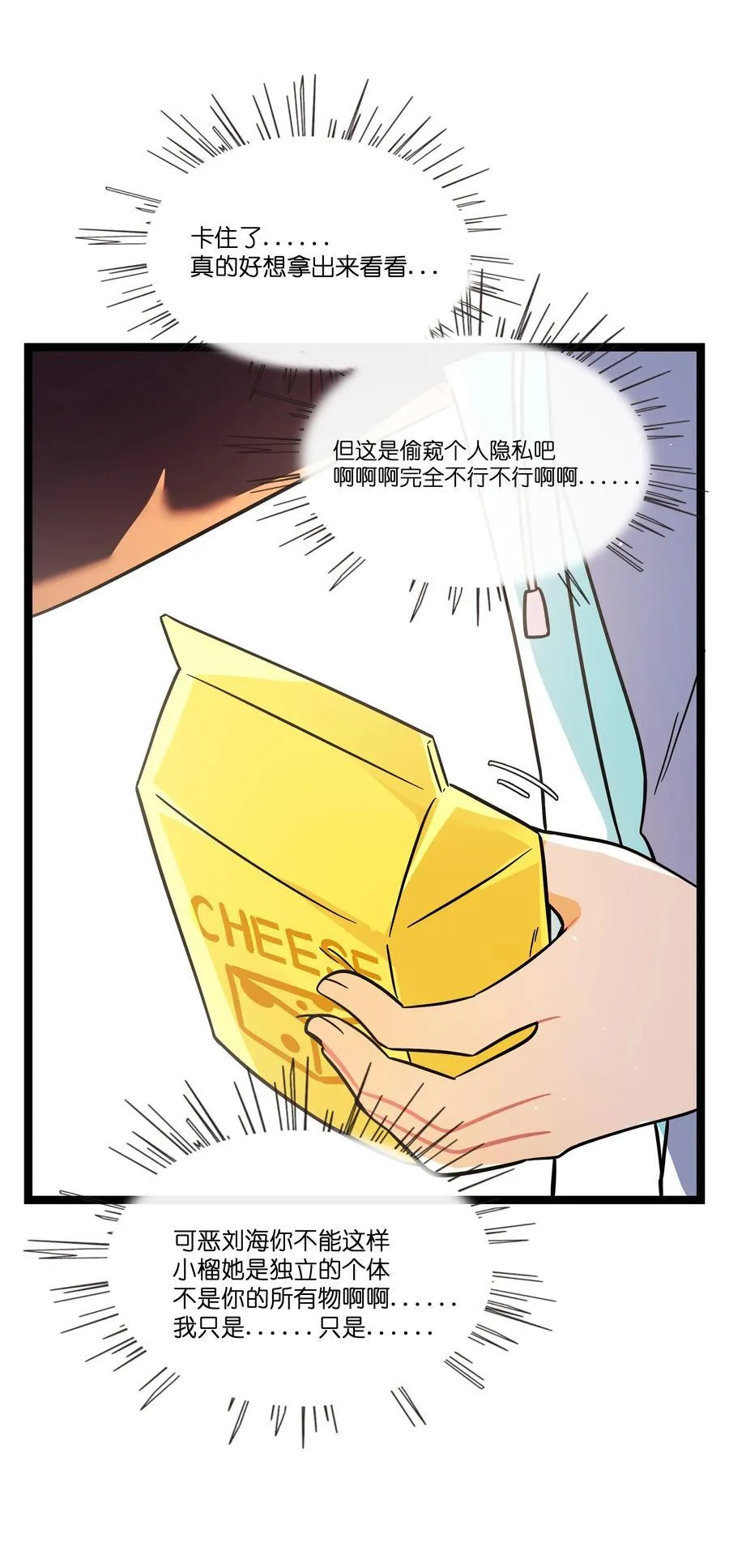088 交换心意26