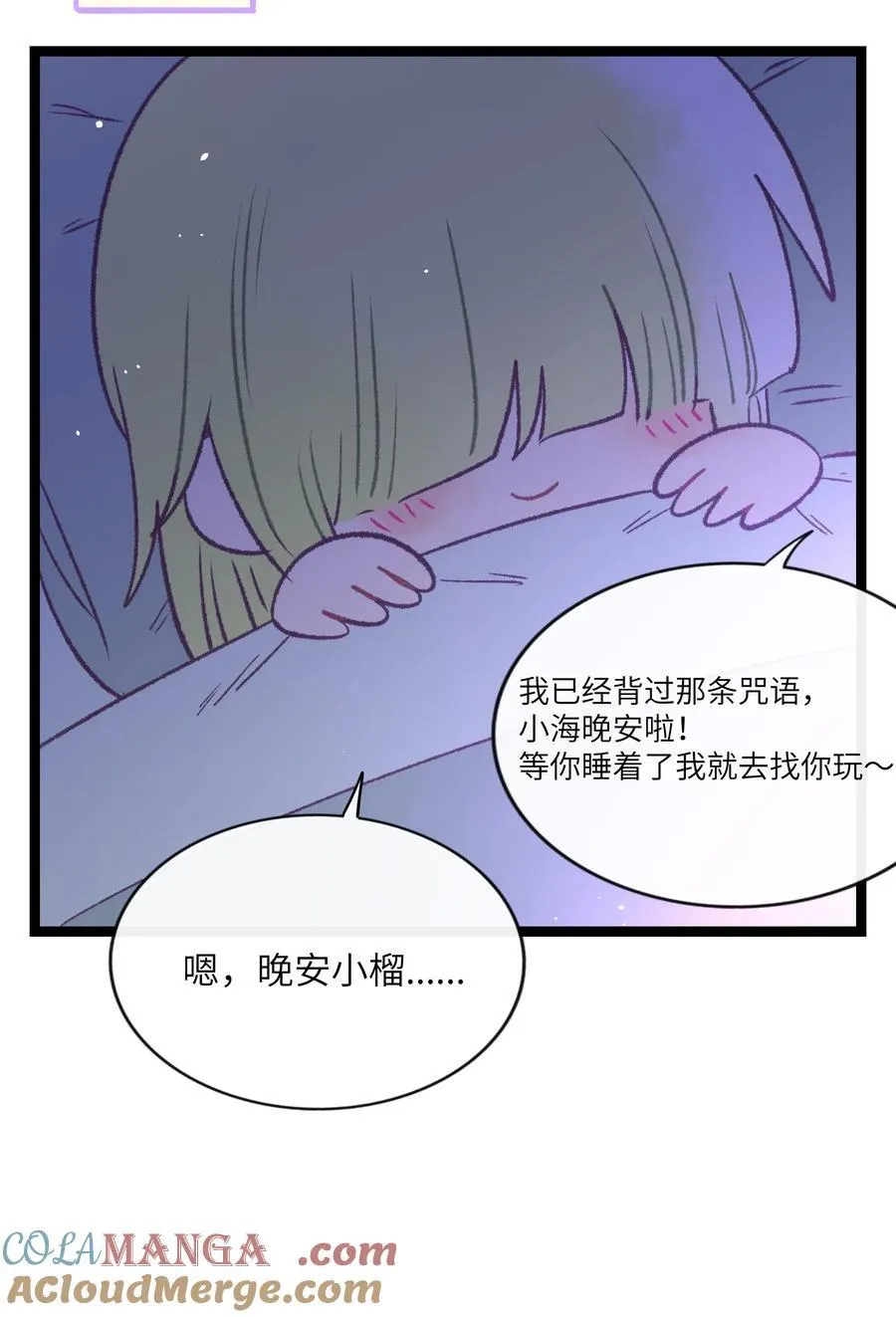 番外 梦境魔咒（上）7